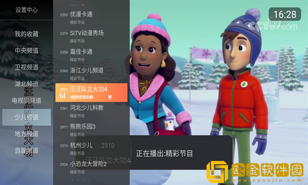 魅影直播国际版