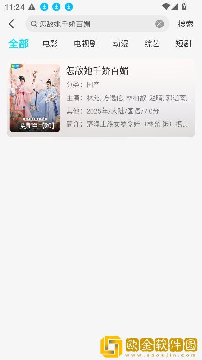 啊一啊一啊一啊男生是什么歌高级版下载-啊一啊一啊一啊男生是什么歌折叠屏专属版下载v6.13