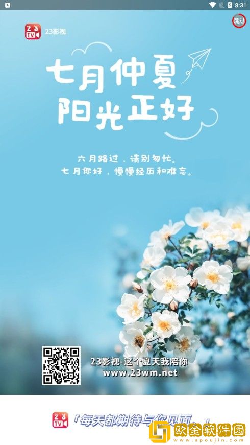 和尚抱着小雪在禅寺的落地窗开发者版