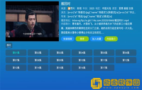 丰满的儿女国语版电视剧剧情介绍绿色版下载-丰满的儿女国语版电视剧剧情介绍安卓TV大屏版下载v5.12