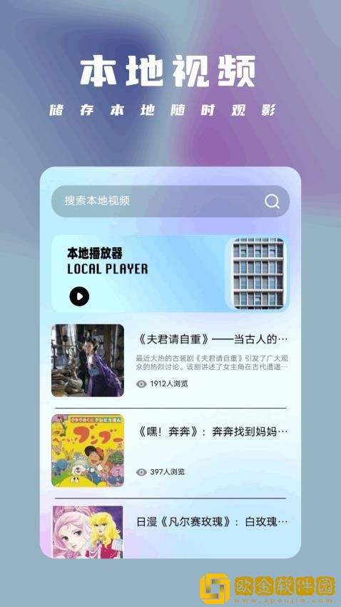 国产又好看的特效大片公测版下载-国产又好看的特效大片影院级音效版下载v1.15