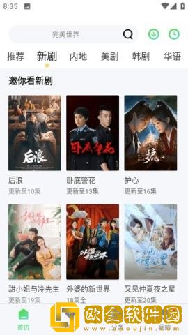 拔小萝卜免费观看全集电视剧免安装版