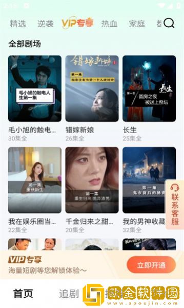 《美丽妻子替夫还债》剧情尝鲜版