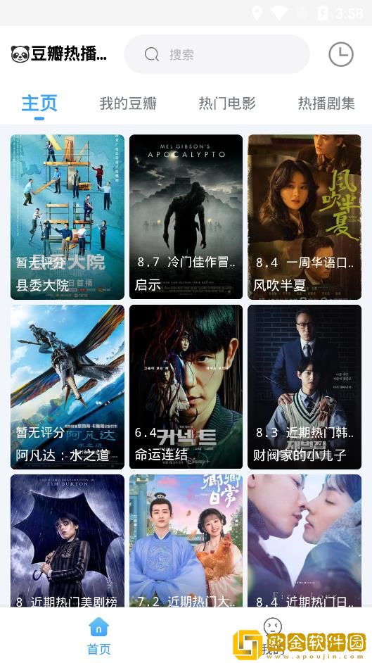 《女仆的教育》动漫第一季高级版
