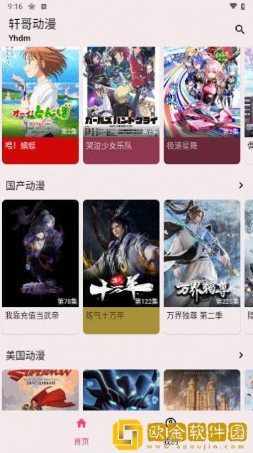 又大又长又租又大的房子叫什么歌免安装版