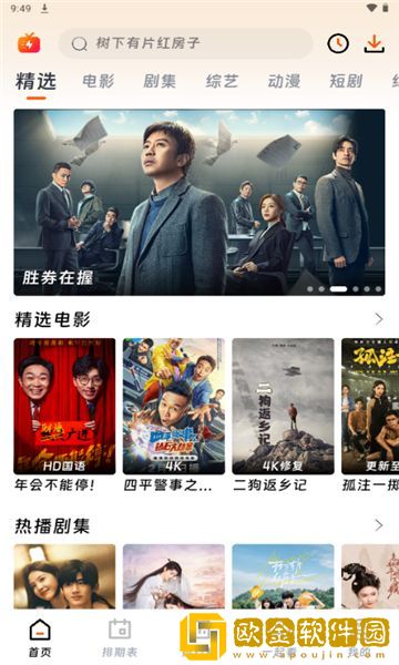 七十二招式真人演示视频年度版下载-七十二招式真人演示视频4K超清版下载v4.13