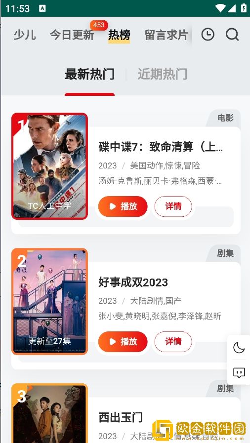 电影《法国女仆》免费观看稳定版