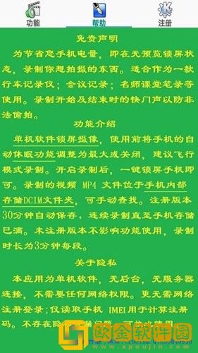 《老板的贴身秘书》预览版