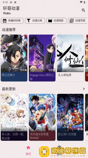 又大又长又租又大的房子叫什么歌免安装版