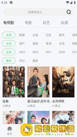 拔小萝卜免费观看全集电视剧免安装版