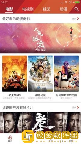 《水电工人的绝遇》观看平板版