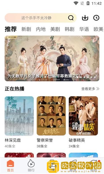 《老公请部长家里吃饭》日剧电视版