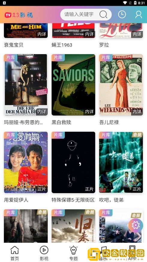 和尚抱着小雪在禅寺的落地窗开发者版