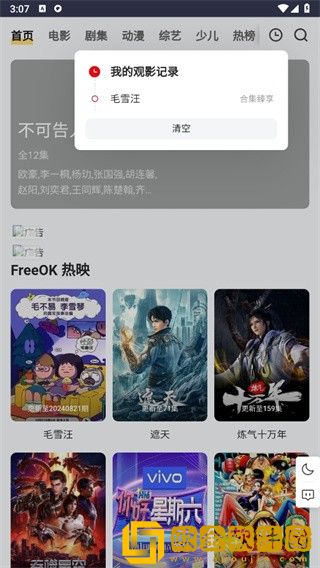 人马杂配mv免费观看完整版高清播放下载-人马杂配mv免费观看完整版高清播放深度定制版下载v5.12