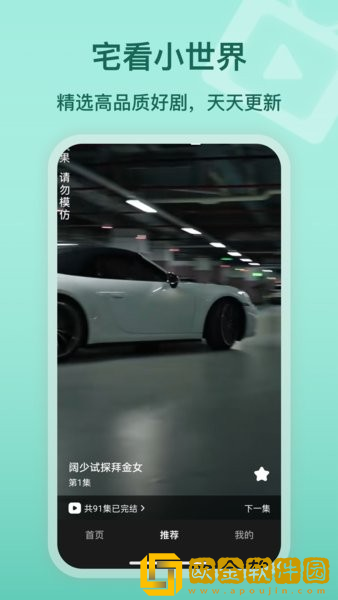 他的手渐渐地也开始不安分起来豪华版