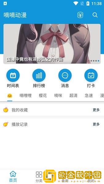《姐孕》1~6集全集免费观看动漫年度版