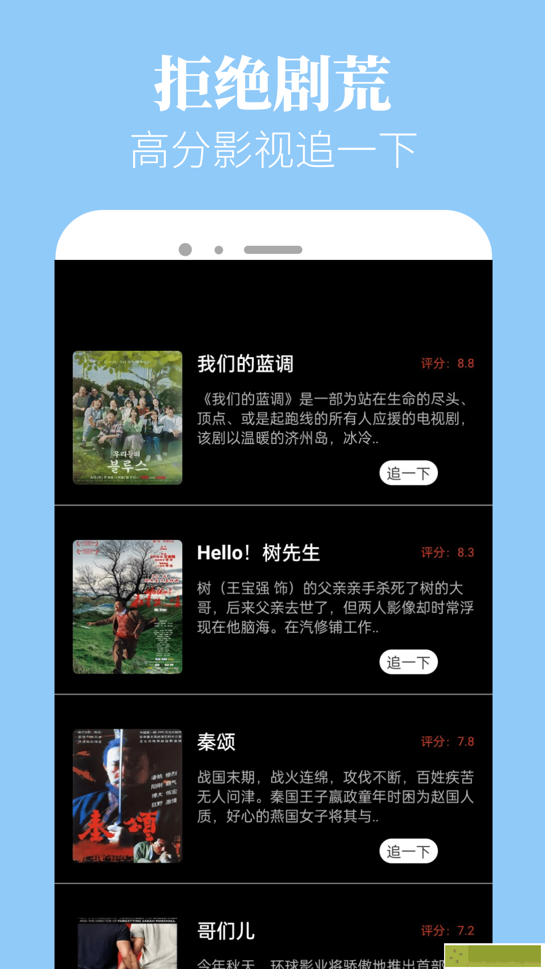 黄花大闺女第一次搞笑片段公测版