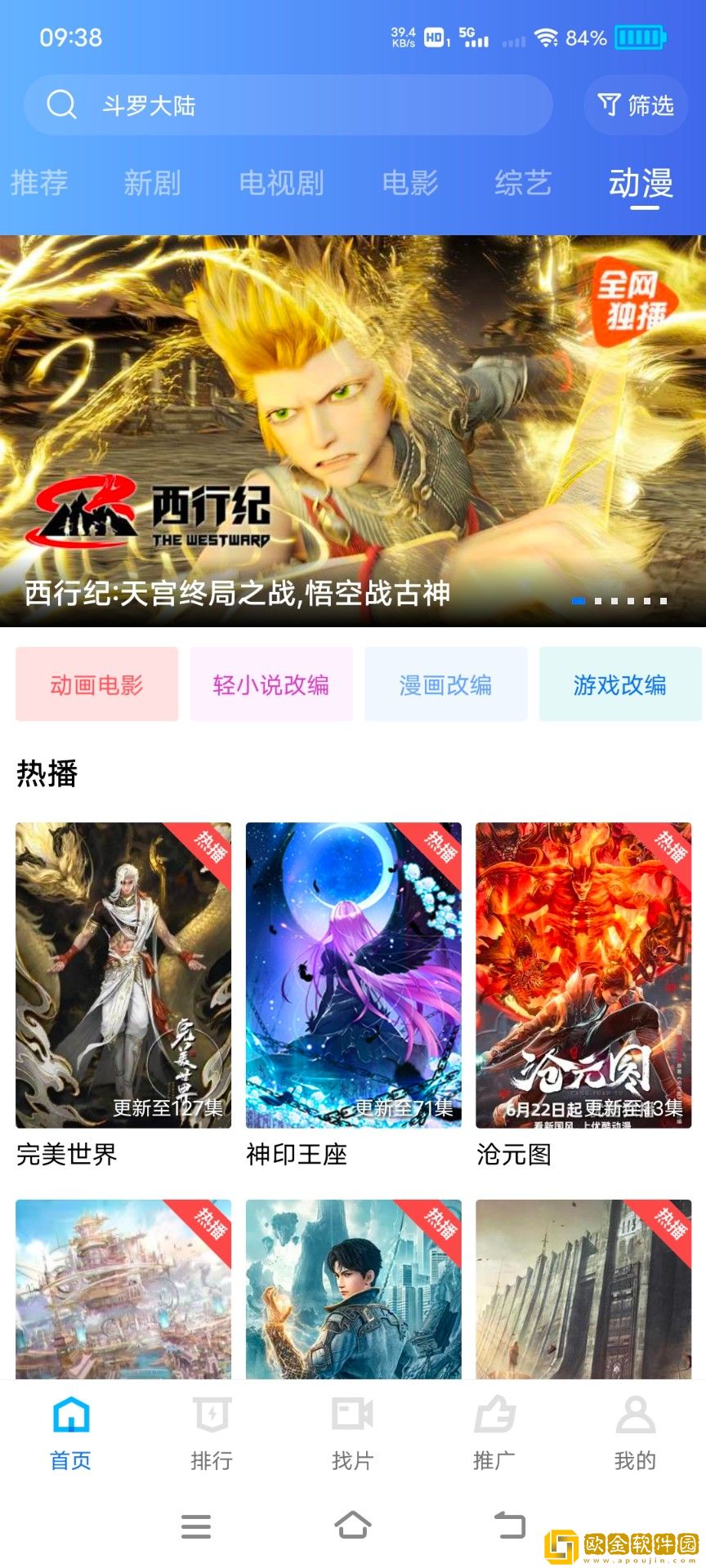 意大利《疯狂寻乐》观看开发者版