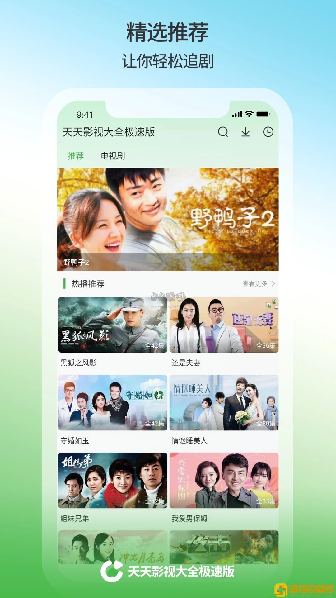 《好好疼爱里面》在线看免费全集服务器版
