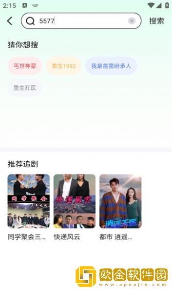 《美丽妻子替夫还债》剧情尝鲜版