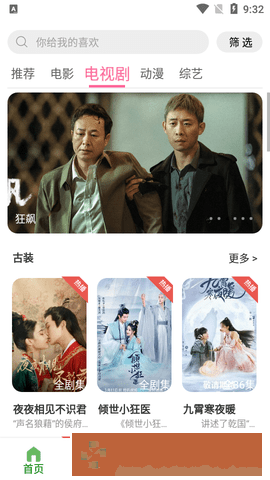 成都私人情侣免费播放电视剧竞技版