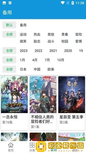 《姐孕》1~6集全集免费观看动漫年度版