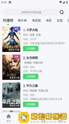 拔小萝卜免费观看全集电视剧免安装版