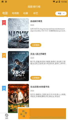 《法国空乘4》在线观看开发者版