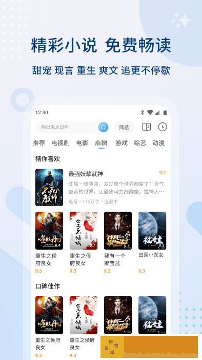 《老公今晚我加班》免费阅读电视版