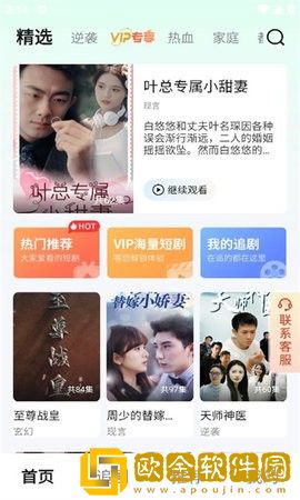 《美丽妻子替夫还债》剧情尝鲜版