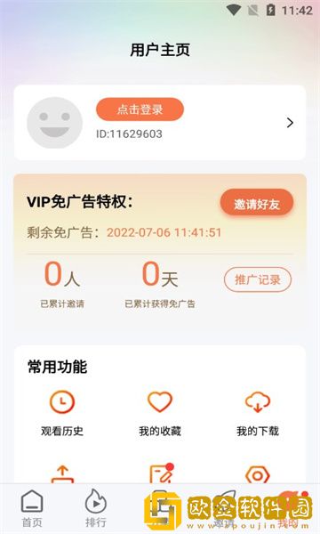 《老公请部长家里吃饭》日剧电视版