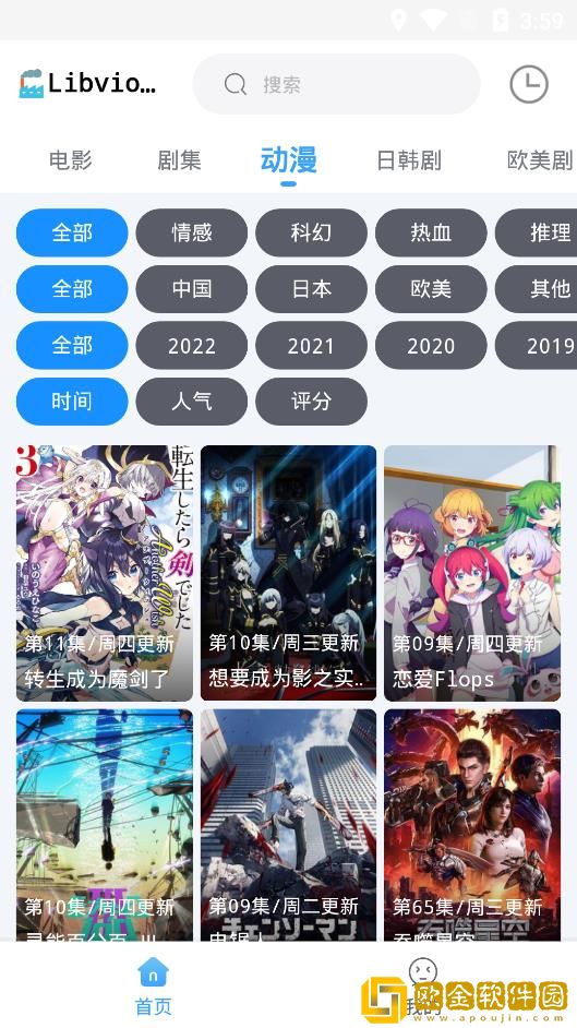 《女仆的教育》动漫第一季高级版