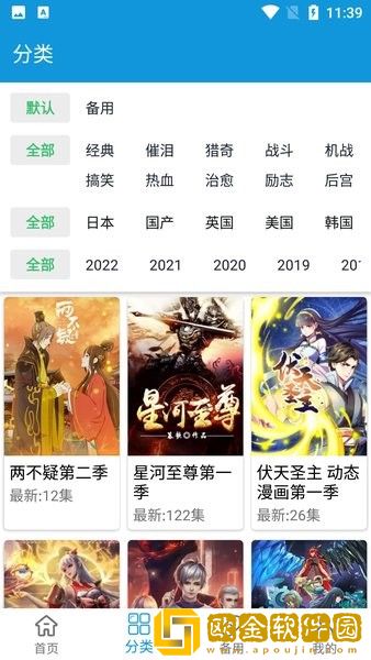 《姐孕》1~6集全集免费观看动漫年度版