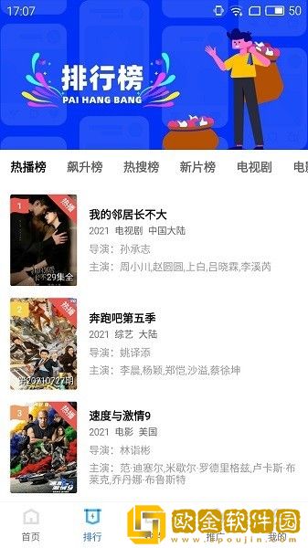 《老公请部长家里吃饭》日剧正式版