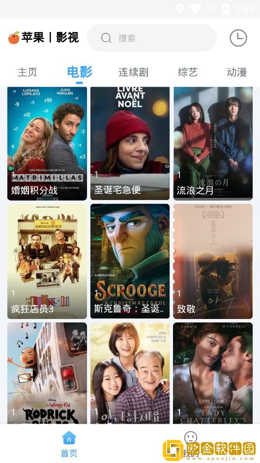 《女仆的教育》动漫第一季高级版