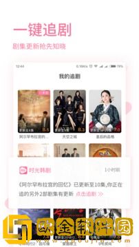 《意大利种马2》正式版