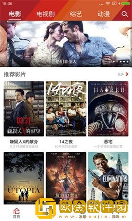 《水电工人的绝遇》观看平板版