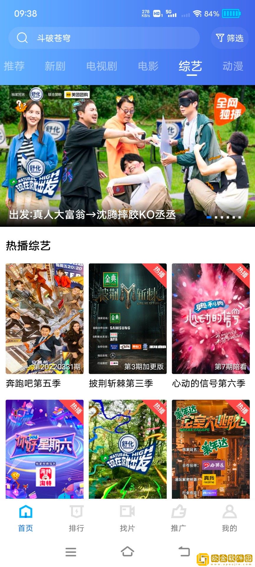 意大利《疯狂寻乐》观看开发者版