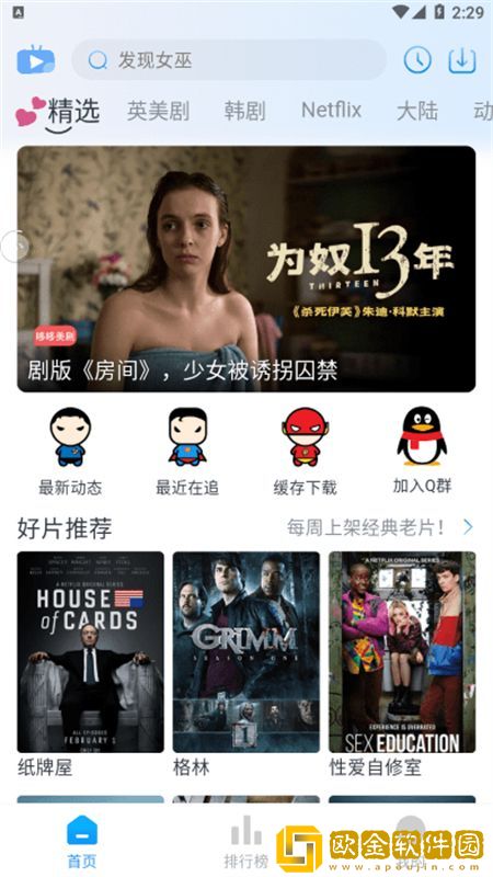 《太太你想丈夫被开除吧》怀旧版下载-《太太你想丈夫被开除吧》去广告纯净版下载v7.19