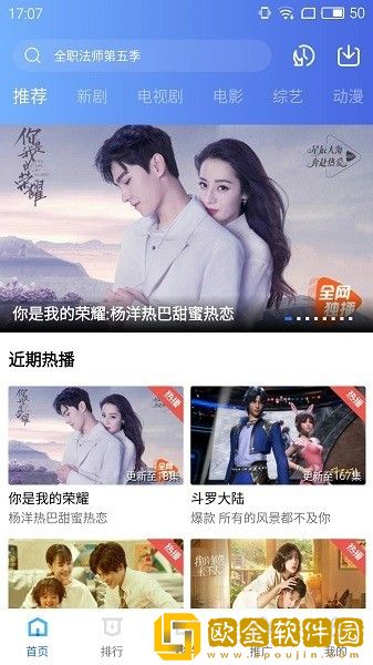 《老公请部长家里吃饭》日剧正式版