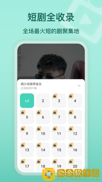 他的手渐渐地也开始不安分起来豪华版