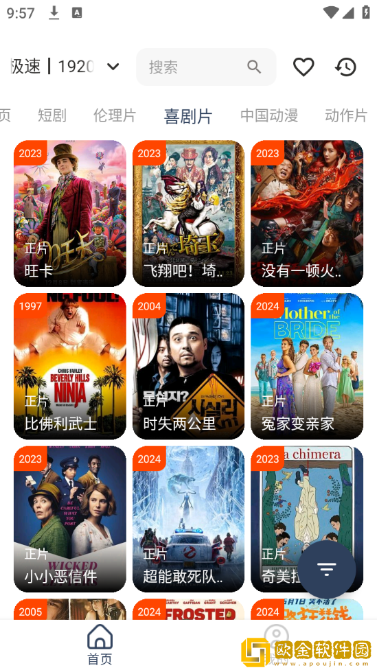 欧洲人与动物胶配方大全图片典藏版