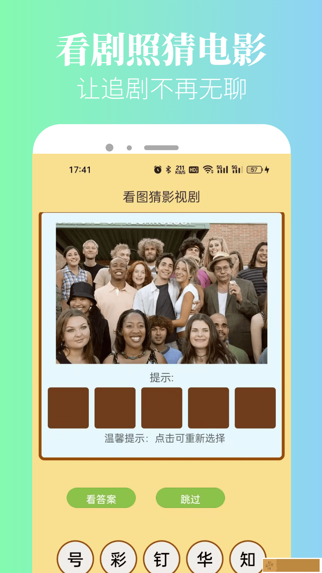 黄花大闺女第一次搞笑片段公测版