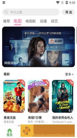 成都私人情侣免费播放电视剧竞技版