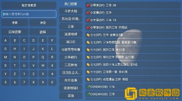 东北老阿姨高清免费观看电视剧正式版