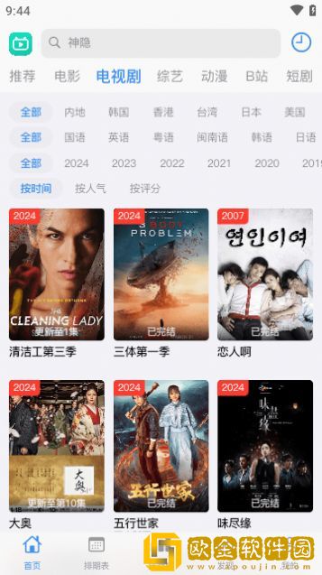 初中生紧身裤唇沟明显图片精简版
