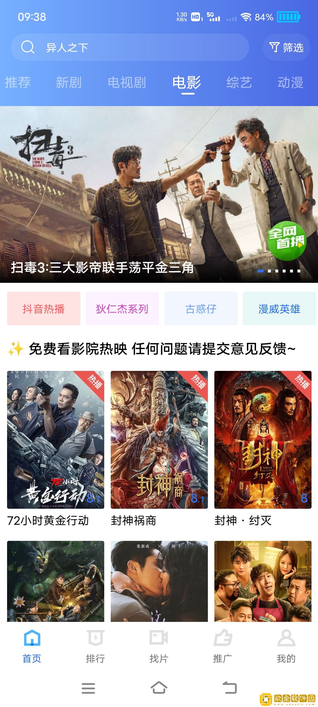 意大利《疯狂寻乐》观看开发者版