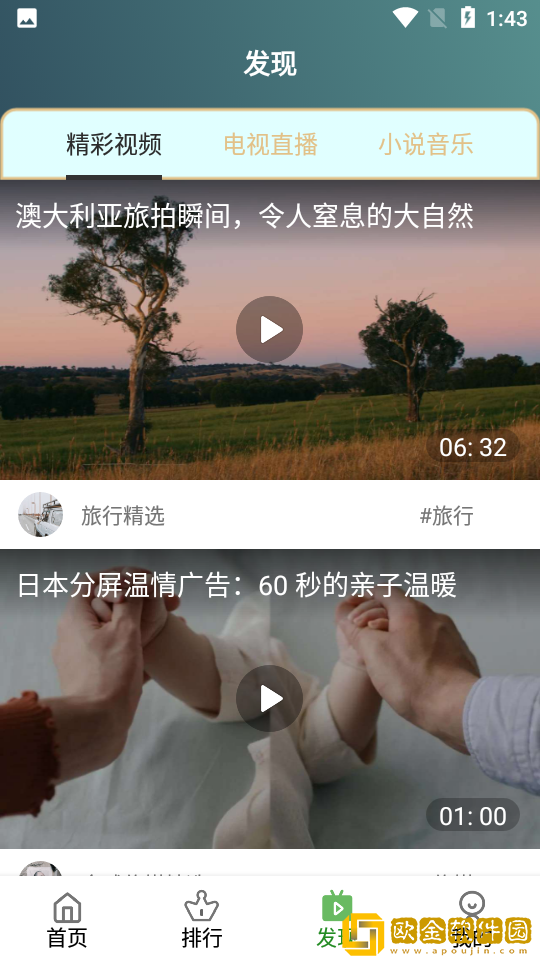 中文在线观看免费高清第三季预告国际版