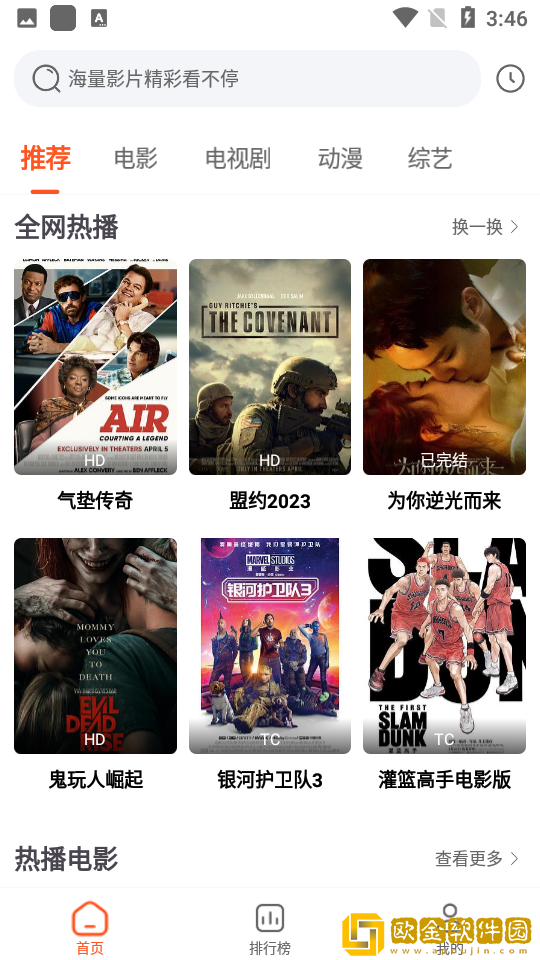 《女典狱长满天星》最新版