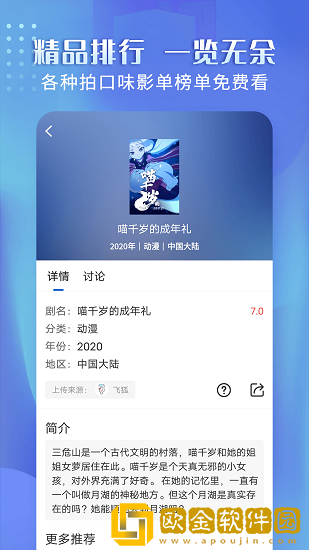 被窝影院在线观看电视剧全职高手稳定版